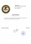 Копия Шаблон Уведомления прокуратуры(о принятии к производству) (2)_page-0001.jpg