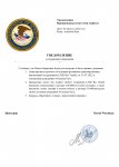 Копия Шаблон Уведомления прокуратуры(о разрешении обращения)_page-0001.jpg