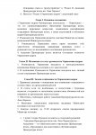 _Приказ Генеральной прокуратуры №47_page-0002.jpg