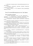 _Приказ Генеральной прокуратуры №8(ред. 03.08.2022)_page-0003.jpg
