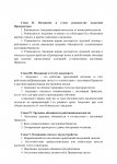 _Приказ Генеральной прокуратуры №8(ред. 03.08.2022)_page-0004.jpg