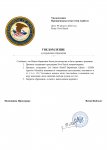 Копия Шаблон Уведомления прокуратуры(о разрешении обращения)_page-0001.jpg