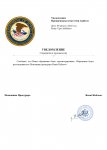 Копия Шаблон Уведомления прокуратуры(о принятии к производству)_page-0001.jpg