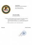 Копия Шаблон Уведомления прокуратуры(о разрешении обращения) (1)_page-0001.jpg