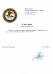 Копия Шаблон Уведомления прокуратуры(о принятии к производству)_page-0001.jpg