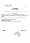 Постановление прокурора штата 222 (6)_page-0001.jpg