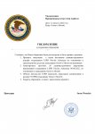 Уведомления прокуратуры(о разрешении обращения) (5)_page-0001.jpg