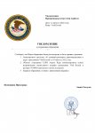 Копия Шаблон Уведомления прокуратуры(о разрешении обращения)_page-0001.jpg