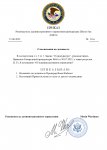 Копия Шаблон Приказа Генеральной прокуратуры_page-0001.jpg