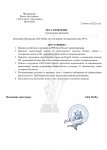 Копия Шаблон постановления генеральной прокуратуры (1)_page-0001.jpg