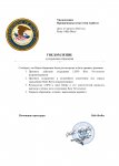 Уведомленияо разрешении обращения №7 (1)_page-0001.jpg