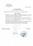 Копия Шаблон постановления генеральной прокуратуры (7)_page-0001.jpg