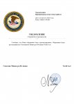 Копия Шаблон Уведомления прокуратуры(о принятии к производству) (4)_page-0001.jpg