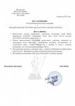 Копия Шаблон постановления генеральной прокуратуры (9)_page-0001.jpg