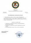 Приказ о назначении (2) (pdf.io).png