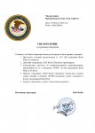 Уведомленияо разрешении обращения №7 (8)_page-0001.jpg