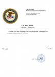 Копия Шаблон Уведомления прокуратуры(о принятии к производству) (1)_page-0001.jpg