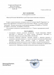 Копия Копия Шаблон постановления генеральной прокуратуры (4) (pdf.io).png