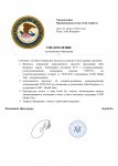 Шаблон Уведомления прокуратуры(о разрешении обращения) (1)_page-0001.jpg