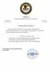 Копия Приказ о назначении_page-0001 (1).jpg