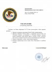 Уведомления прокуратуры(о разрешении обращения) (2)_page-0001.jpg