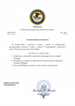 Новый документ (2) (pdf.io).png