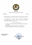 Новый документ (4) (pdf.io).png