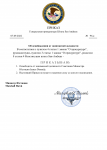 ПРИКАЗ НА ПЛАНОВЫЕ ПРОВЕРКИ (9) (pdf.io).png