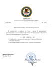 Новый документ (7) (pdf.io).png