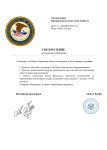 Копия Шаблон Уведомления прокуратуры(о разрешении обращения) (1)_page-0001.jpg