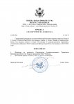 приказ о назначении Руковод управления_page-0001.jpg