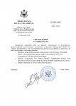 уведомлениe прокуратуры (о разрешении обращения).docx (1)_page-0001.jpg