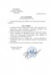 Документ без назви (9)_page-0001.jpg