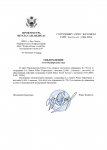 отказ (2)_page-0001.jpg