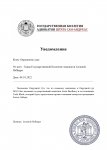 Копия Уведомление адвокатуры (4)_page-0001.jpg