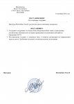 Копия Шаблон постановления прокурора штата  (4)_page-0001.jpg