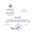 Копия уведомление о принятии ОБРАЩЕНИЯ.docx (2)_page-0001.jpg