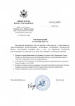 Копия Копия Копия уведомление о принятии ОБРАЩЕНИЯ (4)_page-0001.jpg