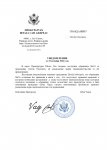 Копия Копия уведомление о принятии ОБРАЩЕНИЯ.docx (5)_page-0001.jpg