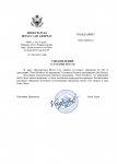 Копия Копия уведомление о принятии ОБРАЩЕНИЯ.docx (6)_page-0001.jpg