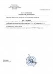 Копия Шаблон постановления прокурора штата  (2)_page-0001.jpg