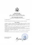 Взыскании за ЭК.docx (pdf.io).png