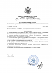 Об истребовании.docx (15) (pdf.io).png