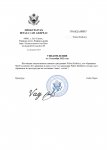 Копия уведомление о принятии ОБРАЩЕНИЯ.docx (12)_page-0001.jpg