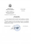 об оставлении без движения ГЛАВА 1 П5.docx (1)-1.png