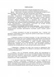 иск 357_page-0002.jpg