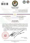 Копия Department of Justice Уведомление СУД ПРИНЯТИЕ_page-0001.jpg