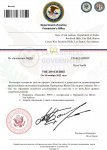 Копия Department of Justice Уведомление РАЗРЕШЕНИЕ_page-0001.jpg