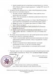 Копия ФОРМА ПРИКАЗА ПРОКУРОРСКИХ ПРОВЕРОК_page-0003.jpg