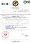 Department of Justice постановление личных данных_page-0001.jpg